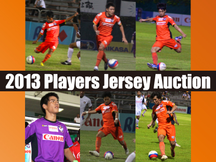 2013シーズン公式戦ユニフォームオークション開催のお知らせ