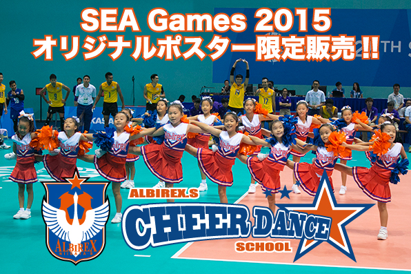 SEAGames2015_Poster