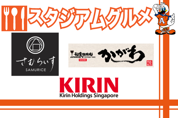 StadiumGourmet_JP150910